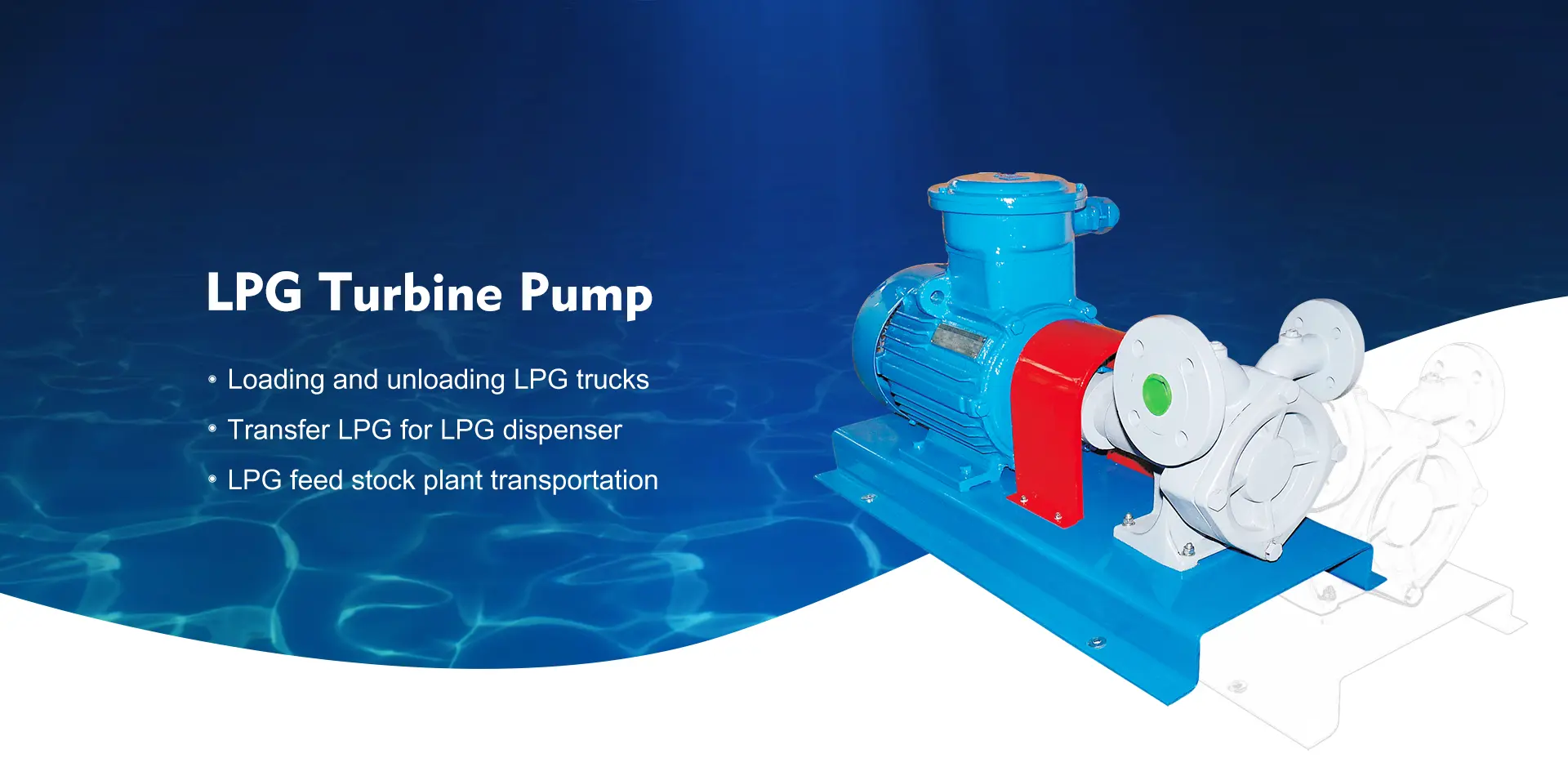 ผู้ผลิตปั๊มกังหัน LPG